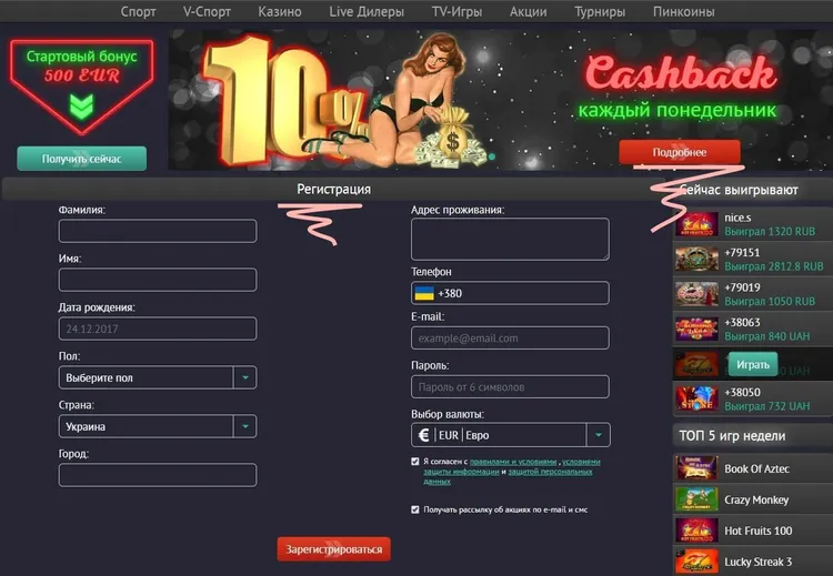 Регистрация в казино Pin-up