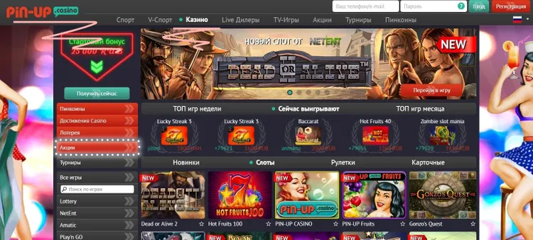 Новый слот в онлайн-казино Пинап